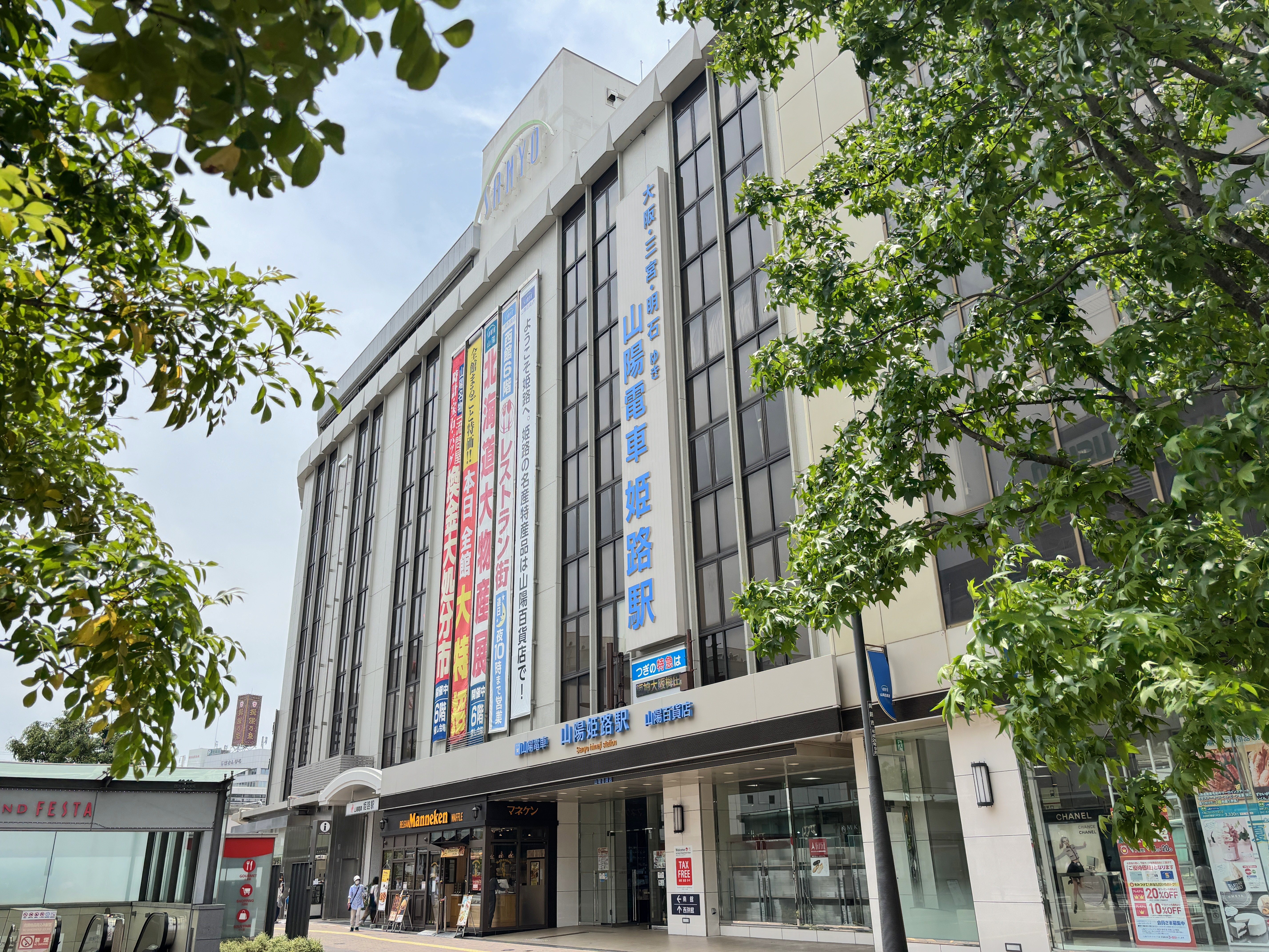 山陽百貨店